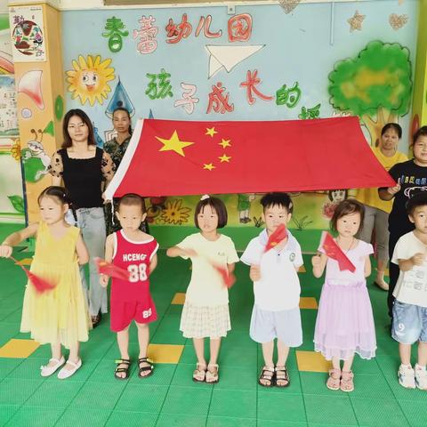 "喜迎国庆、童心飞扬"－春蕾幼儿园庆国庆