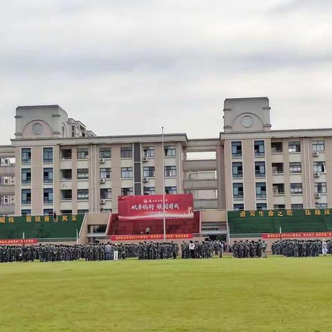 “砥身砺行，强国有我”军训汇报