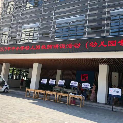 琼海市2019幼儿园教师研训活动——如何开展幼儿园自主游戏活动（李前远）