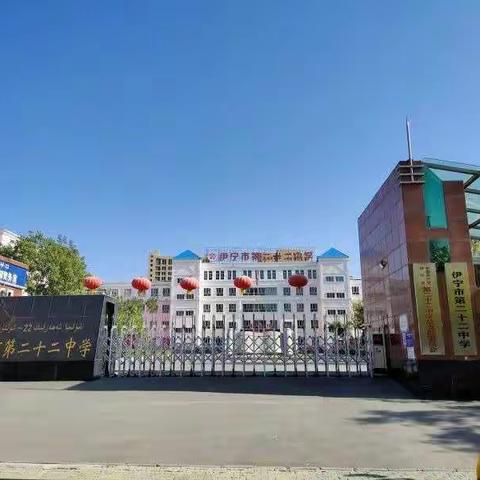 精准分析，共研提升	——伊宁市第二十二中学12月九年级抽考成绩分析会