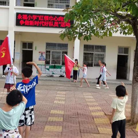 红领巾心向党，争做新时代好队员____永福小学2021年第一批入队仪式