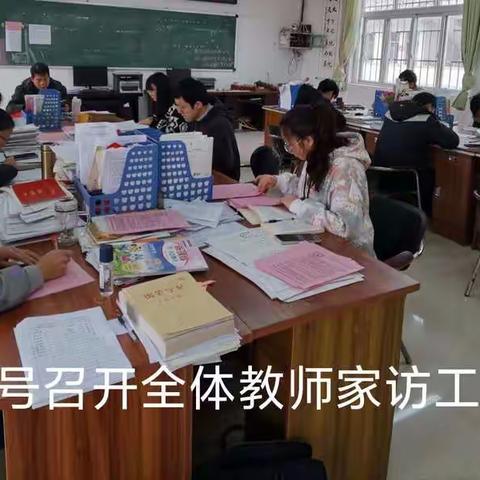 冬日家访暖人心，家校合力助成长——2022年寒假永福小学“万名教师进万家”大家访活动