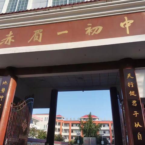 参观交流拓思路，沟通学习促发展 ——灵山雷锋学校赴赤眉一中参观学习活动