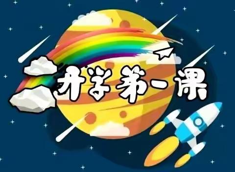 剑桥小学开学第一课                       消防安全伴“童”行