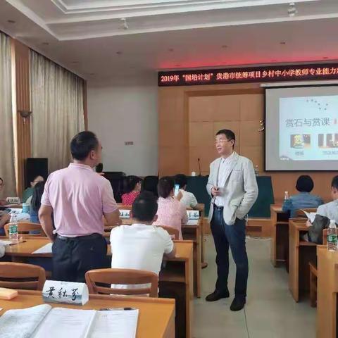 学会赏石，才会赏课