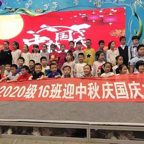 国庆中秋双节同庆主题活动