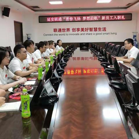 【五心工程】“青春飞扬  梦想启航”入职礼