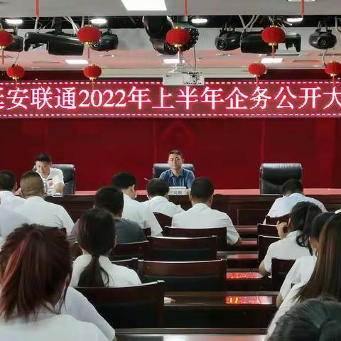 推进企务公开 坚持民主管理 促进企业发展