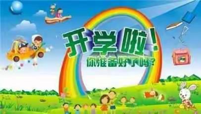 快乐来相遇，一起向未来——沟帮子幼儿园托班小朋友新学期的精彩