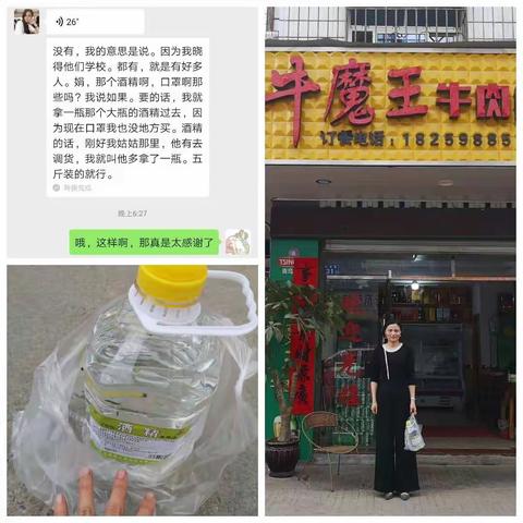 泰宁三中七六班日记2020.2.26