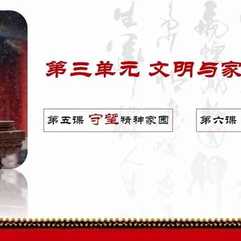大连市第三十四中学“自主合作”主题教学研究活动——初三政治组