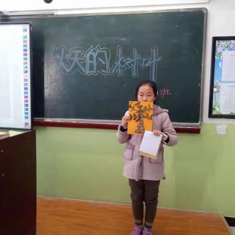 秋天的树叶——城镇小学六（１）班主题班会活动掠影