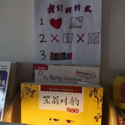 海口市秀英区永秀幼儿园一一陈有轩“儿童友好”家庭图书角展示申报表