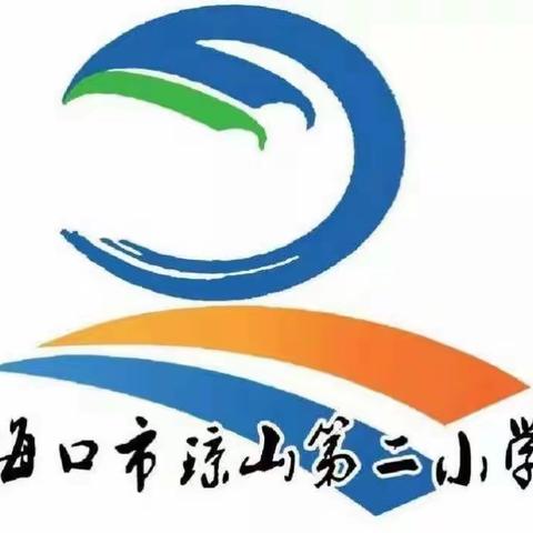 秋高气爽梦启航，听课评课共成长——海口市琼山第二小第八周四年级数学组汇报课