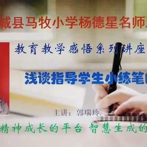 小练笔，大提升——浅谈指导学生小练笔的方法