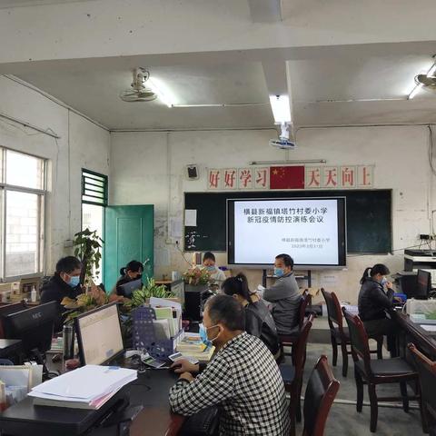 冲寒已觉东风暖——横县新福镇塔竹村委小学防控新冠肺炎疫情应急演练