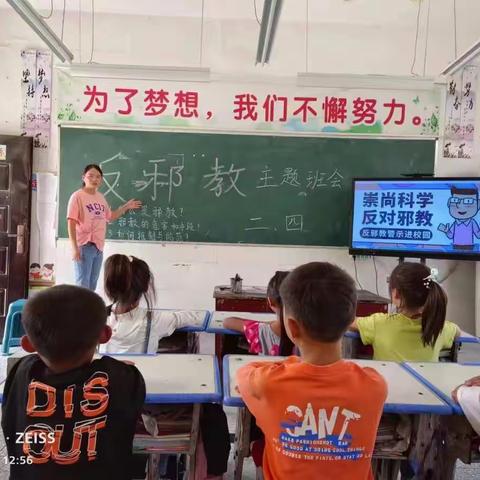 四所楼镇开展反邪教宣传进校园活动