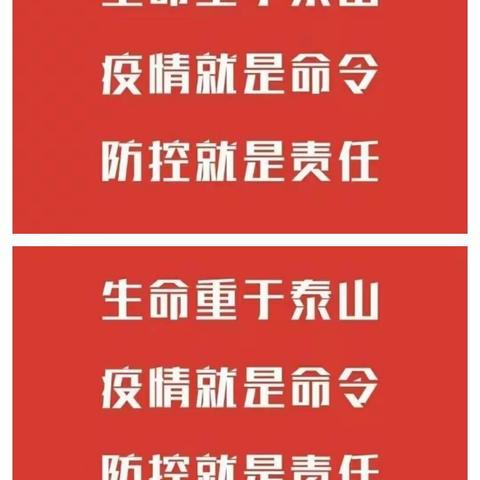 众志成城 共克时艰——察布查尔县第三小学在行动