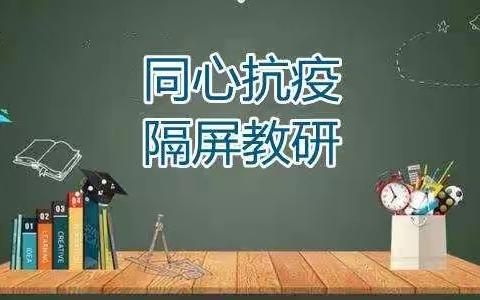 假如这节课我来上 ——察布查尔县第三小学数学特色教研纪实