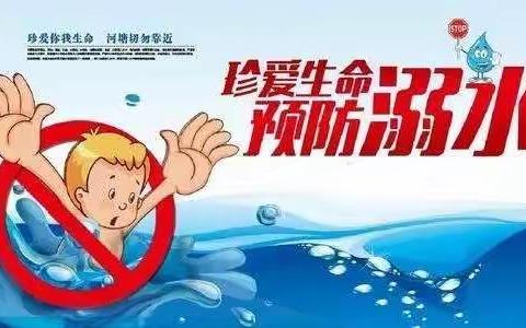 安全无小事----围子小学安全工作倡议书