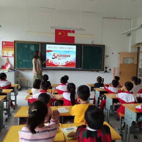 快乐过五一，安全不放假