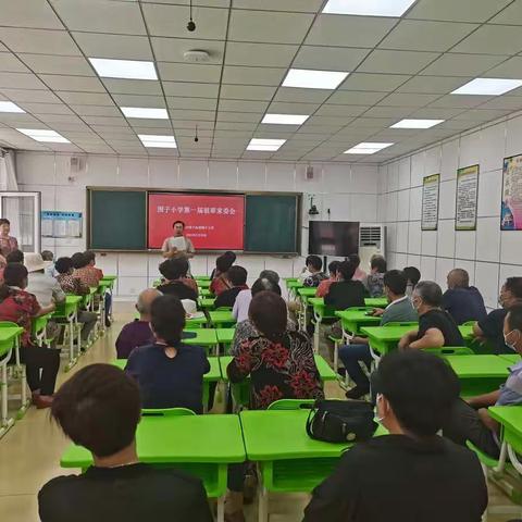 做智慧有爱的祖辈家长——围子小学第一届祖辈家委会