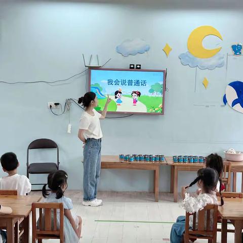 “我是中国娃，爱说普通话”十字一幼中三班推普周活动