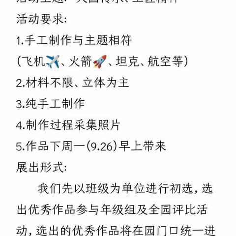 宿豫区金外滩幼儿园中四班开展---“萌娃庆国庆 童心颂祖国”主题教育活动