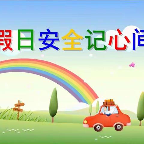 琼海市朝阳中学2020年“五一节”致家长的一封信