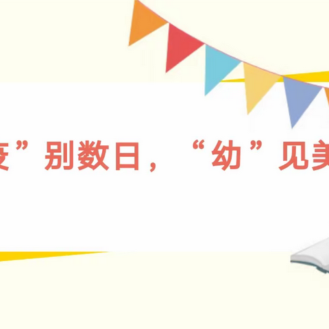 小牛津埠兴幼儿园疫情防控复学前致家长一封信🏡🌤