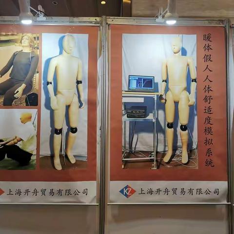 暖体假人人体舒适性模拟及设备厂家