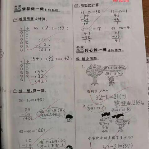 二（4）班作品集2