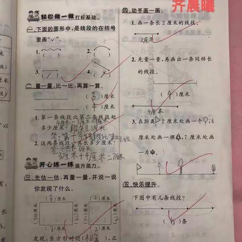 二（3）班优秀作品集1