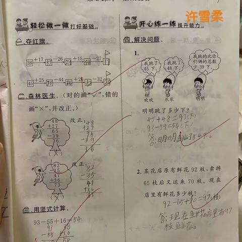 二3班优秀作品集3