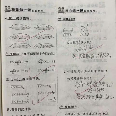 二3班作品集5
