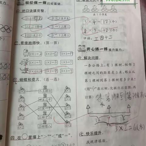 二4班作品集4