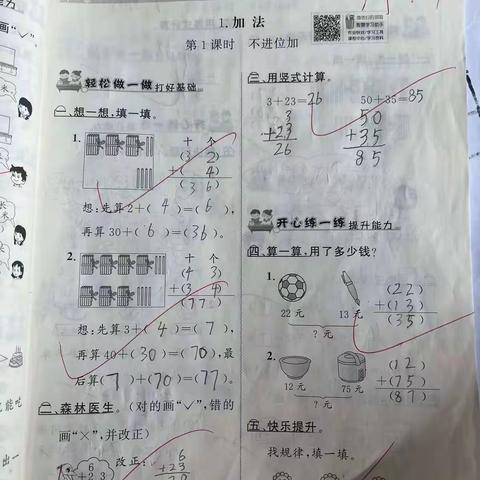 二（3）班作品集2