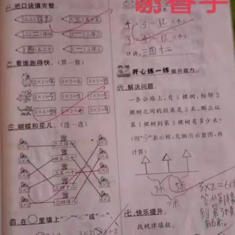 二3班作品集4