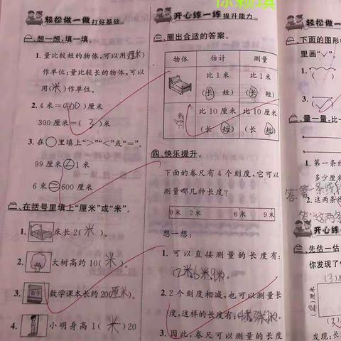 二（4）班优秀作品集1