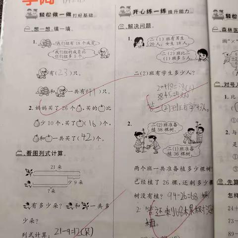 二4班优秀作品集3