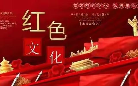 厚植红色精神，传承红色基因――拖船镇塘圩片小学红色文化优质课比赛活动纪实