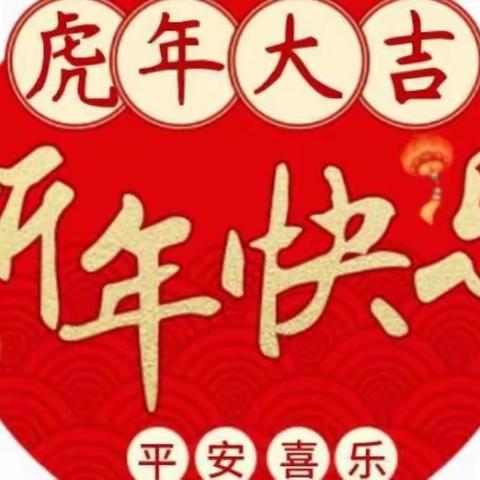 小河支行纪委2022年春节廉洁提醒