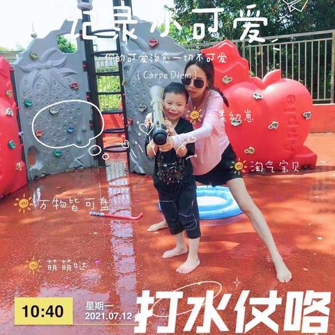 【狂欢夏季，水悦童年】西湖幼儿园打水仗活动