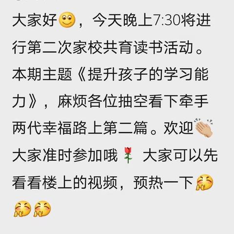 没有比你更聪明，只有比你更努力的！——新中七三班第二次线上读书会