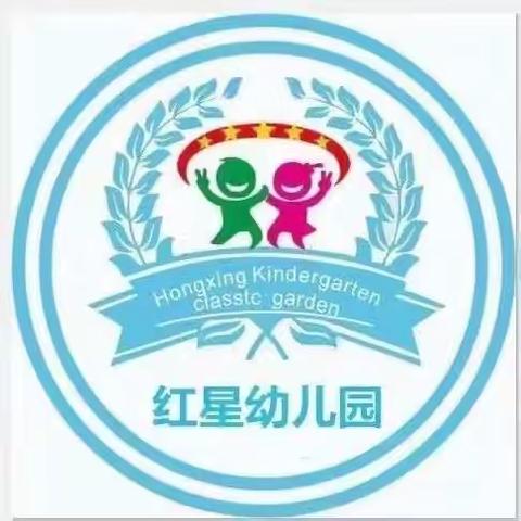 时光恰好，遇见“新”的你🎉🎉🎉🎉——渣津镇红星幼儿园2023年秋季招生报名开始啦！