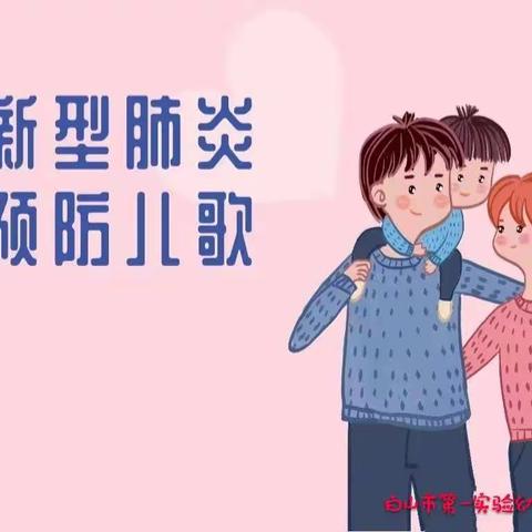 通安幼儿园新型肺炎告知家长书