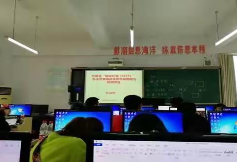 丰都县“国培计划（2019）”中小学信息技术青年教师助力培训项目第二阶段  第三期