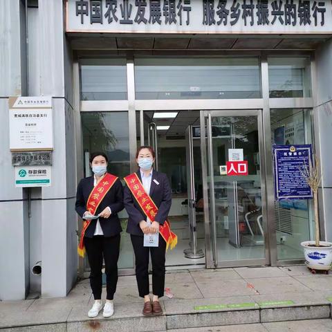 农发行宽城县支行开展打击养老诈骗专项行动