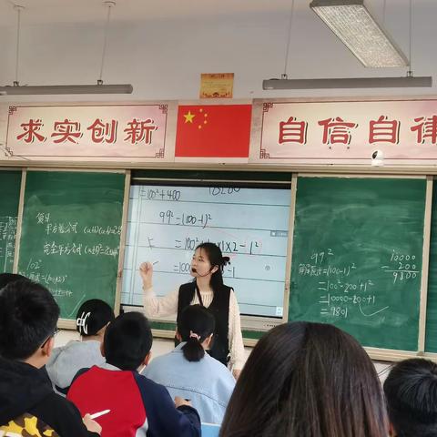 精彩课堂，共同成长—吴官营中学数学公开课