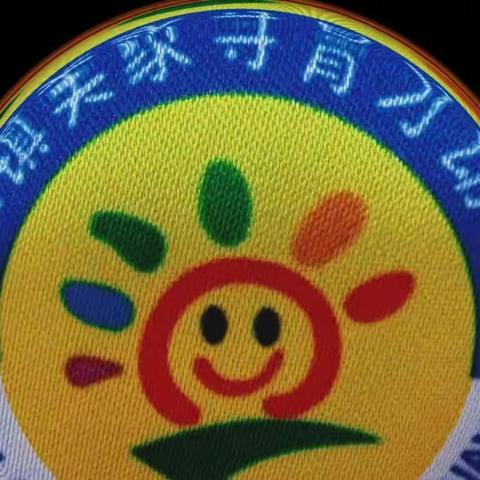 吴家寺育才幼儿园“用心陪伴，花开可期”第八周线上剪影